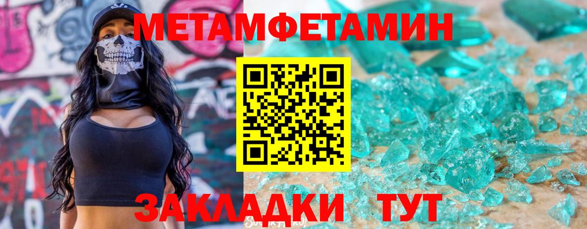 Кузнецк  АМФЕТАМИН Розовый  Вход с VPN 