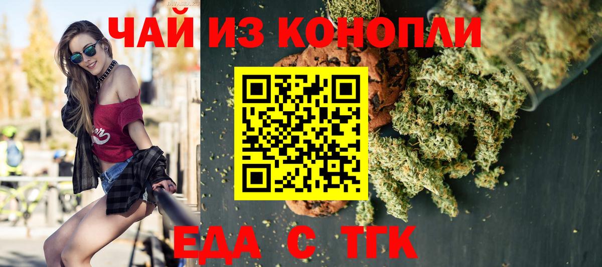 Cannafood конопля Кузнецк