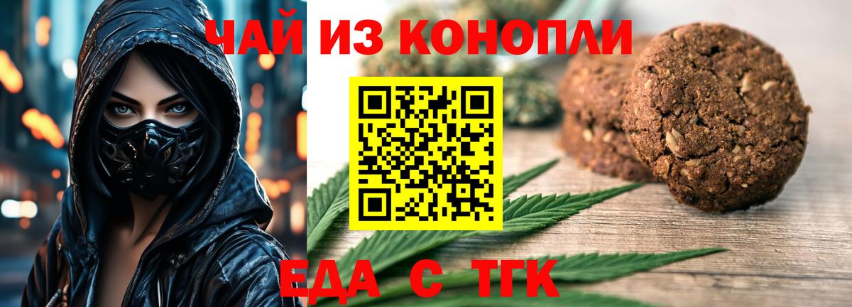 Кузнецк  Canna-Cookies марихуана  Вход с VPN 
