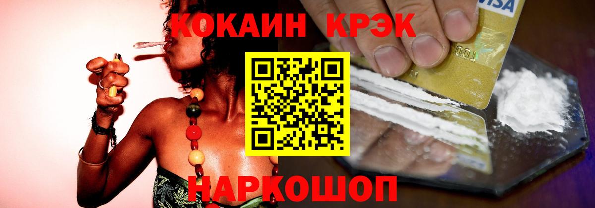 Cocaine VHQ  Вход с VPN  Кузнецк 
