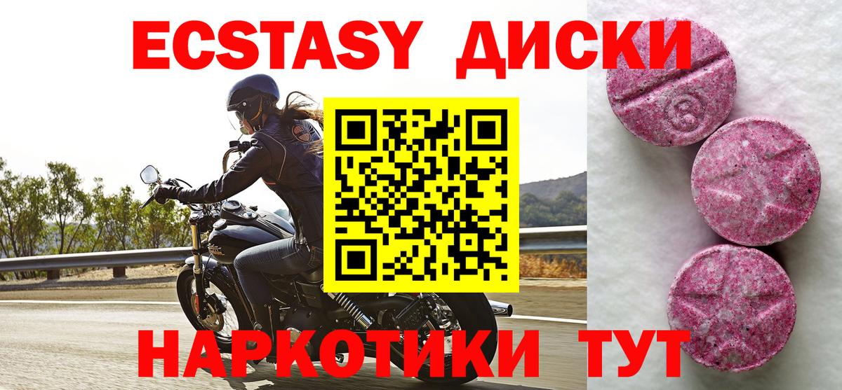 Экстази 99% Кузнецк