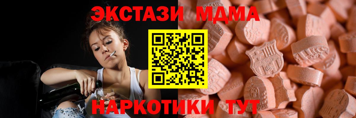 Кузнецк  Экстази  Вход с VPN  Ecstasy таблы 