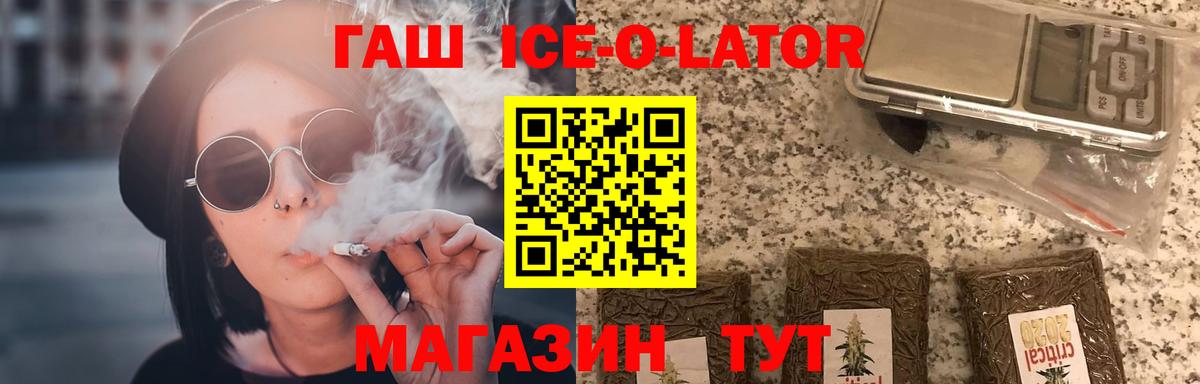 Кузнецк  Гашиш Premium  цена наркотик  Гашиш 40% ТГК  Вход с VPN 