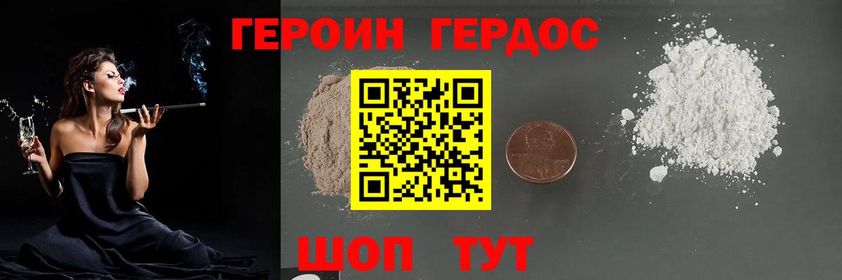 Кузнецк  Героин герыч  Героин  Вход с VPN 