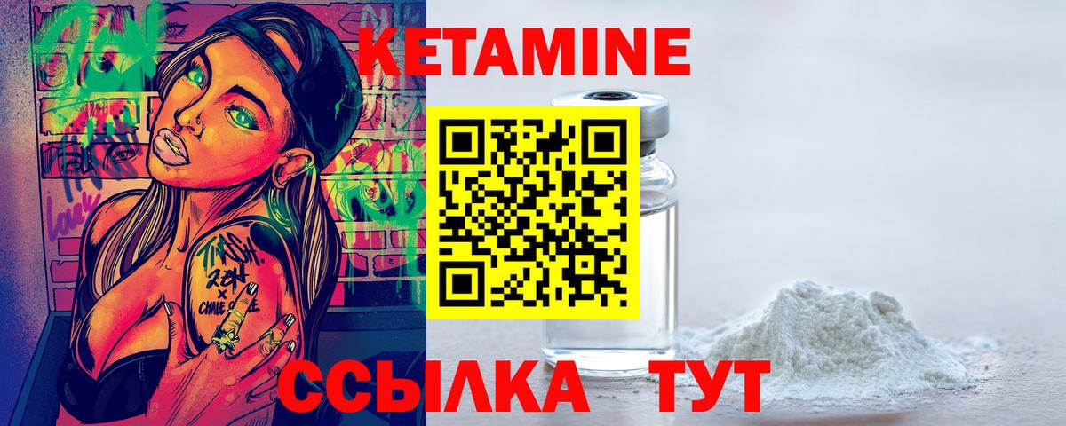 КЕТАМИН VHQ  Вход с VPN  КЕТАМИН VHQ  Кузнецк 