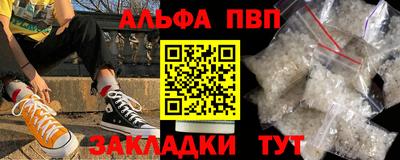 Альфа ПВП Кимры