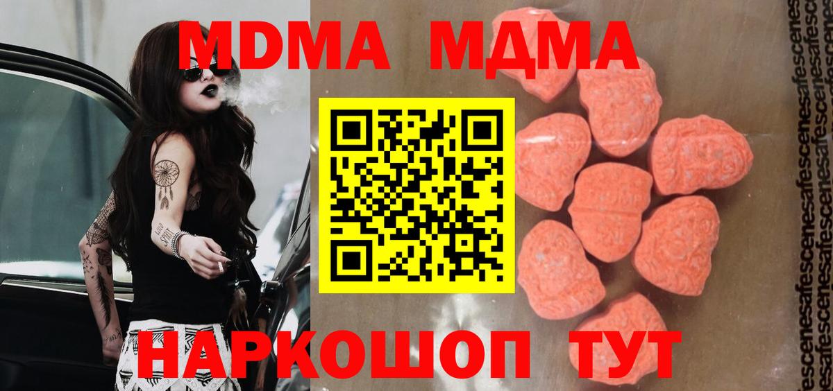 MDMA кристаллы Кузнецк