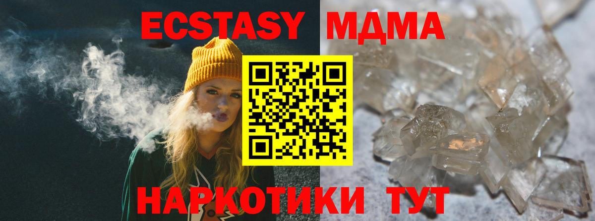 MDMA  MDMA crystal  Вход с VPN  Кузнецк 