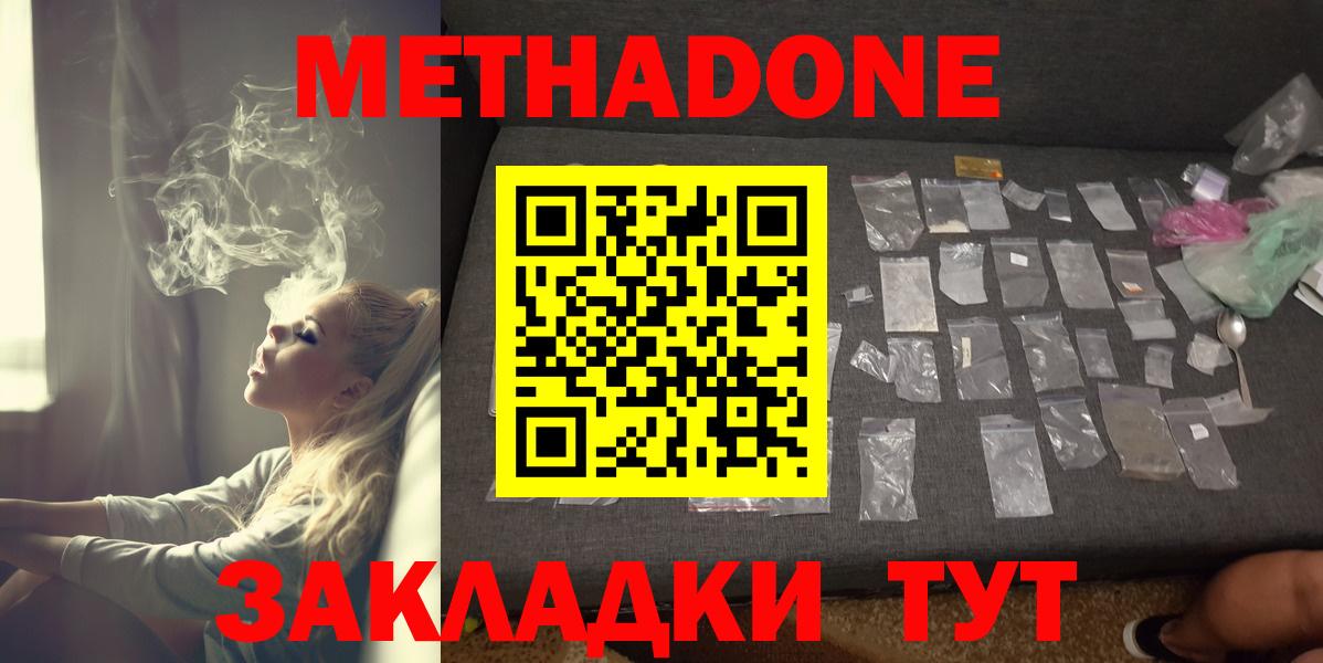 Кузнецк  KRAKEN ONION  МЕТАДОН VHQ  Вход с VPN  Метадон methadone 
