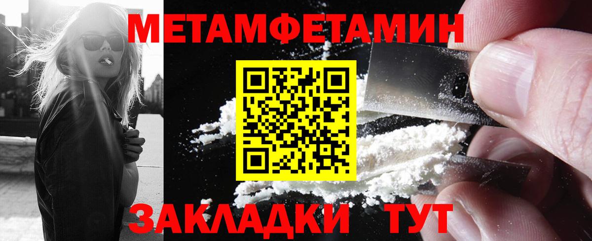 Кузнецк  Первитин пудра  Вход с VPN 